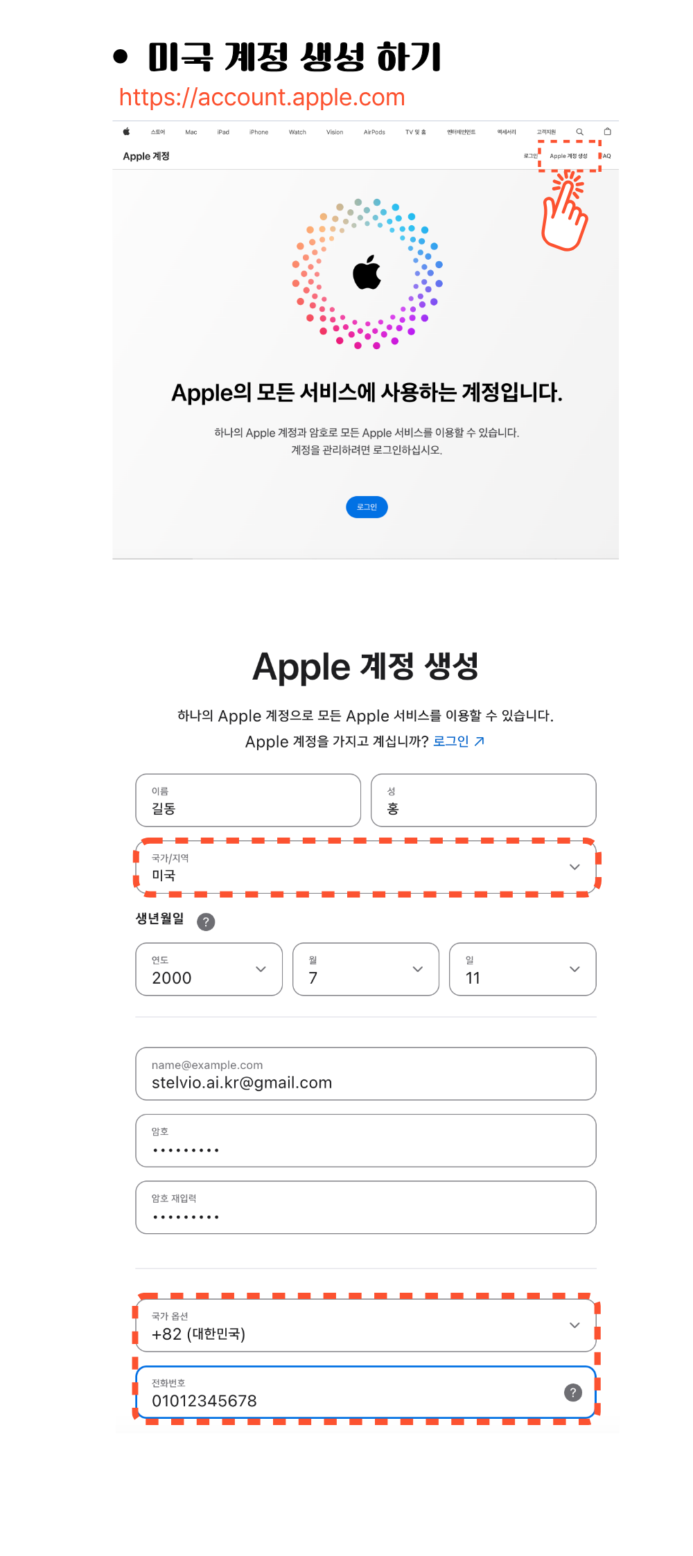 스트라바 iOS 설치 안내 1단계